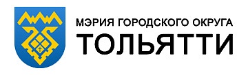 Мэрия городского округа Тольятти 